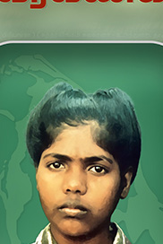பிரியங்கா (வனஜா)