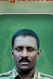 சேனாதிராசா