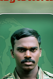 ஈகன்