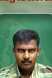 விஜயகாந்